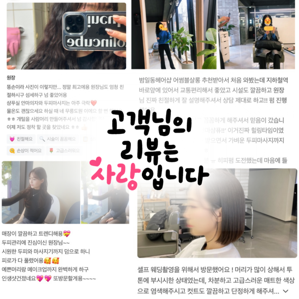 어썸블살롱 이미지