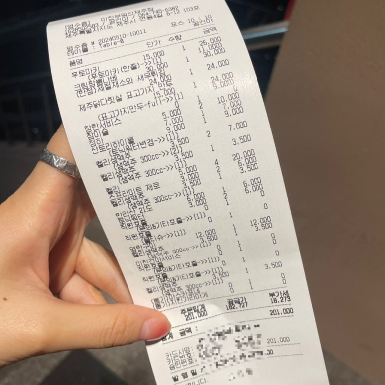 미친부엌신제주점 이미지