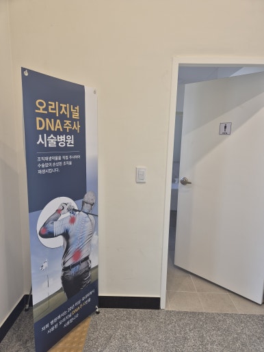 가락마취통증의학과의원 이미지