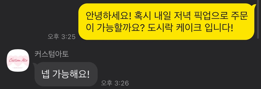 커스텀아토 이미지
