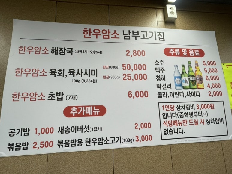 안양남부식당 이미지