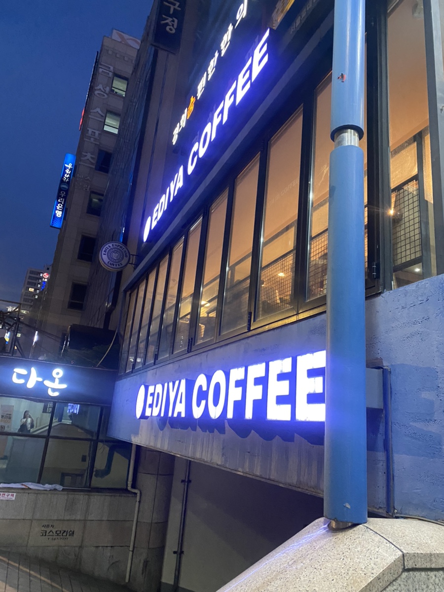 이디야 서울교대점 이미지
