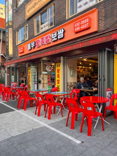 동부왕족발 이미지