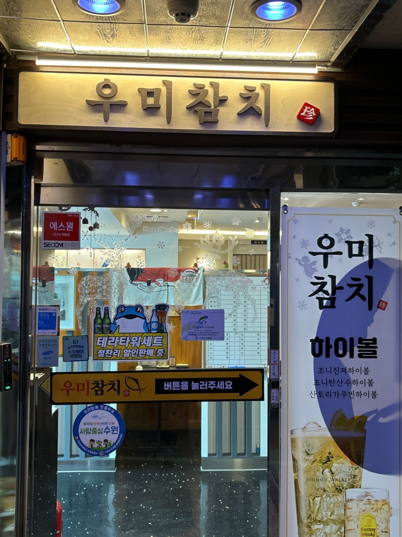 우미참치 이미지