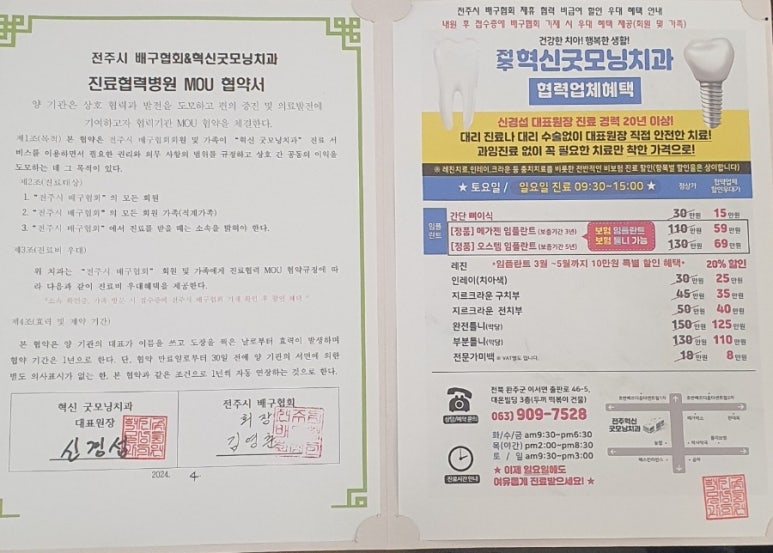 굿모닝치과 이미지