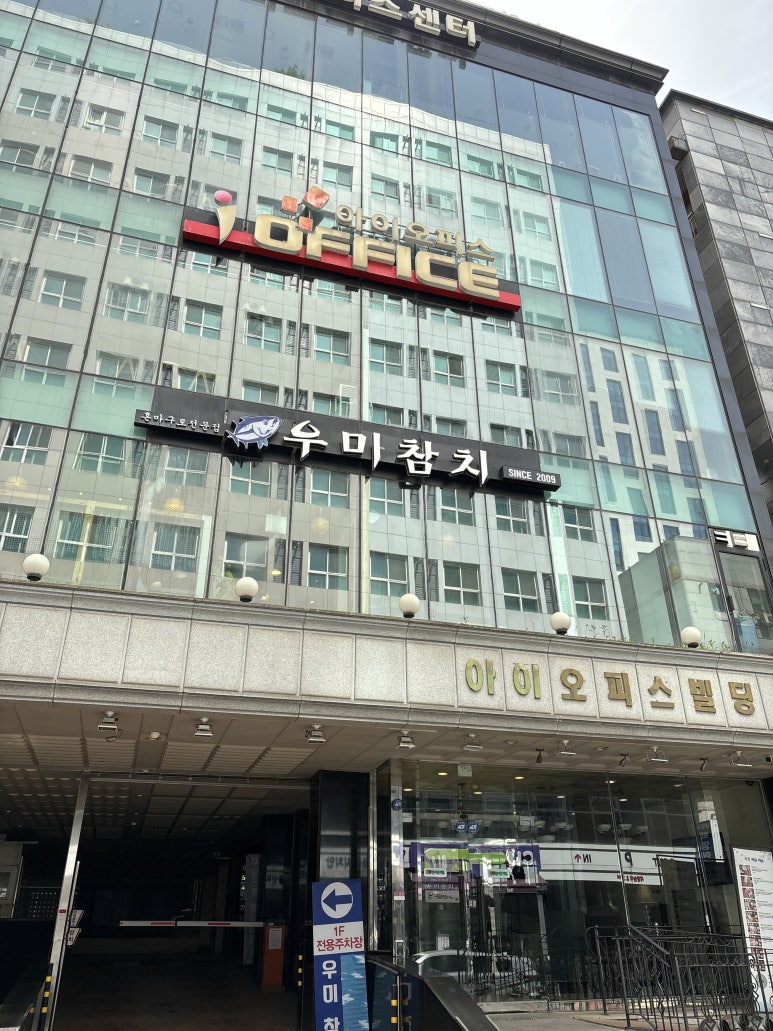 우미참치 이미지