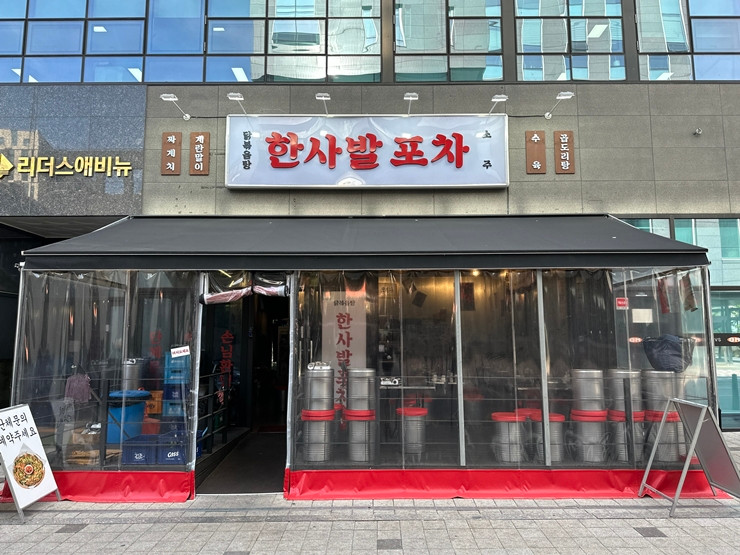 진미포차 이미지