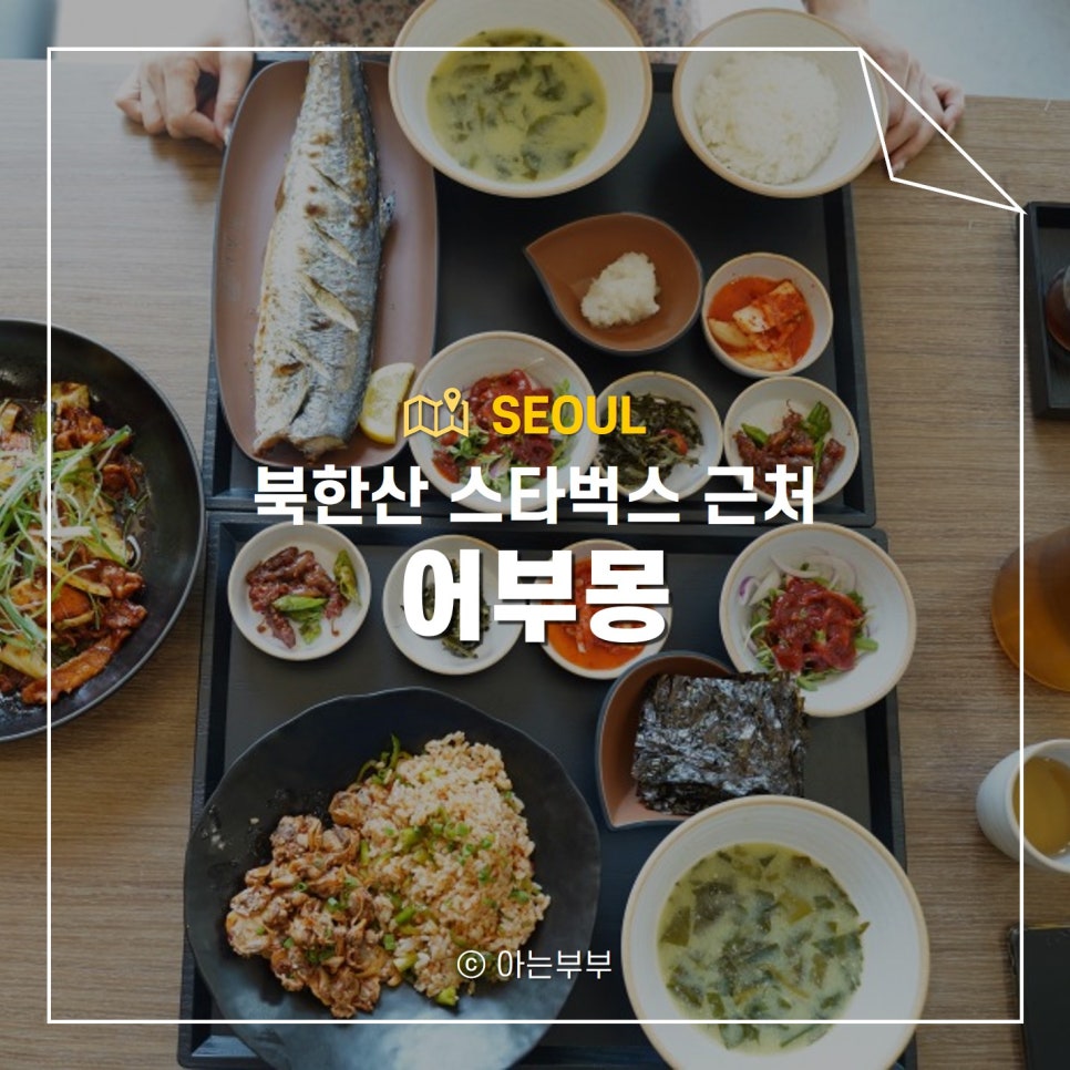좋은날황토가마구이 이미지