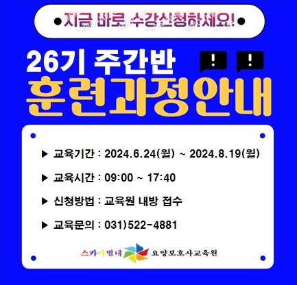 스카이별내요양보호사교육원 이미지