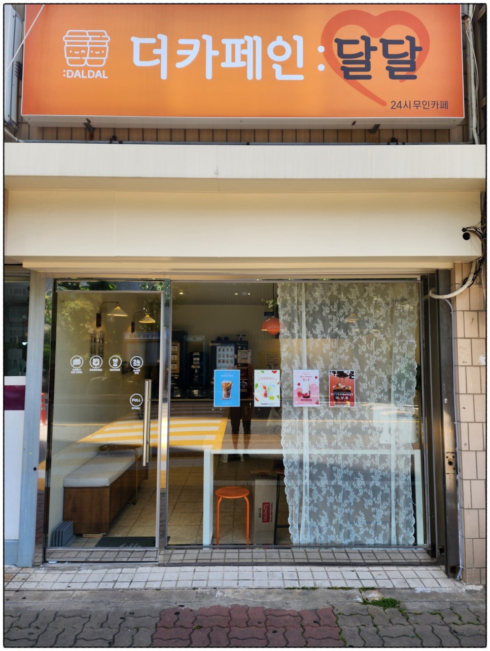 더카페인달달 이미지