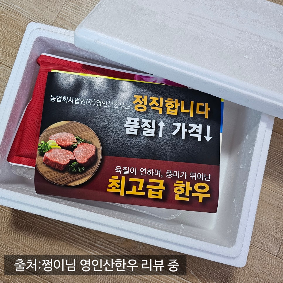 영인산한우 이미지