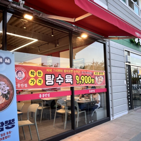 홍콩반점0410사천사남점 이미지