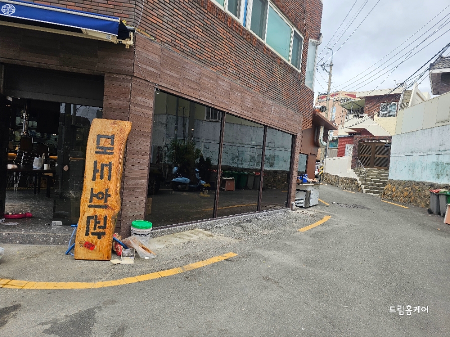 대도백양 이미지