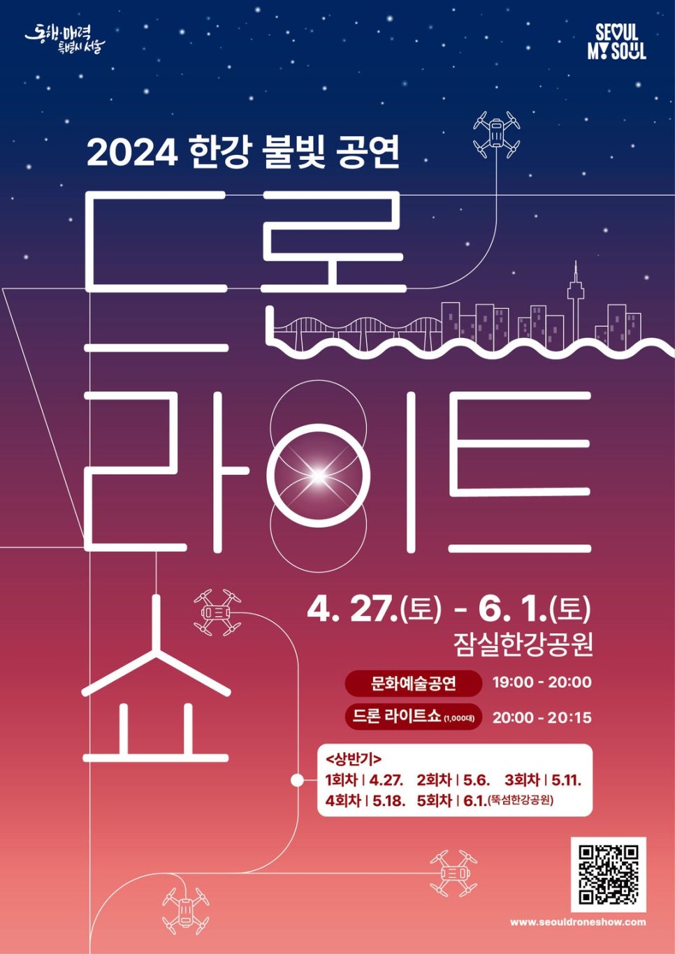 카카오드론 이미지