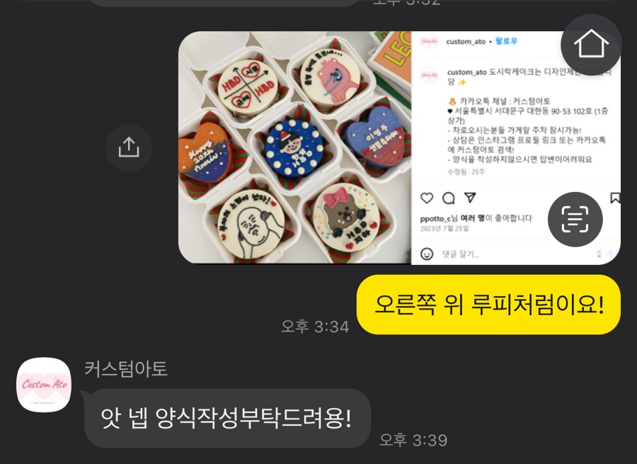 커스텀아토 이미지