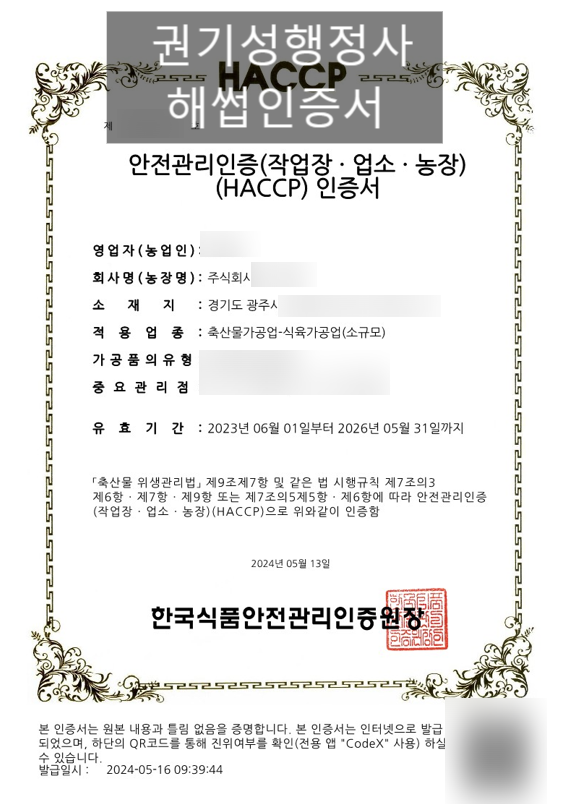 남부축산물 이미지