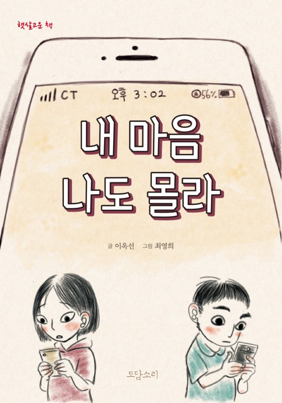 용문산 정상 이미지