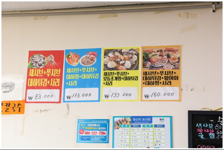 남당항수산횟집 이미지