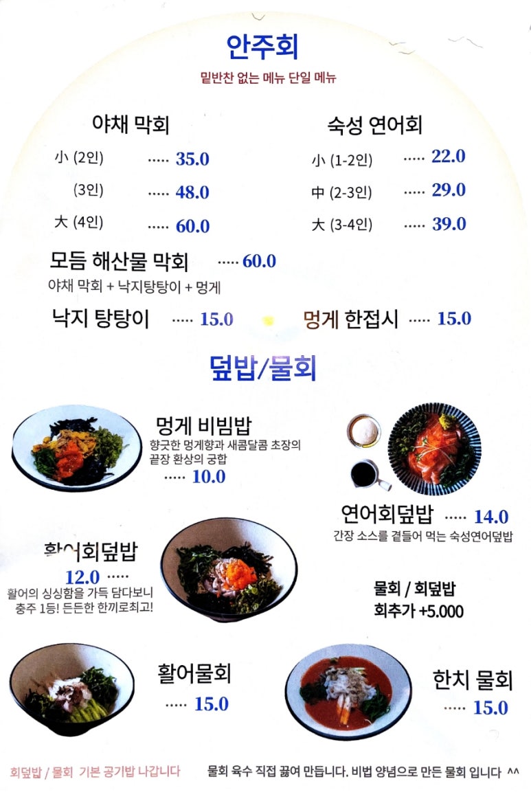 바다마을시장초밥 이미지