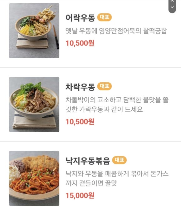 대전 밀면 이미지