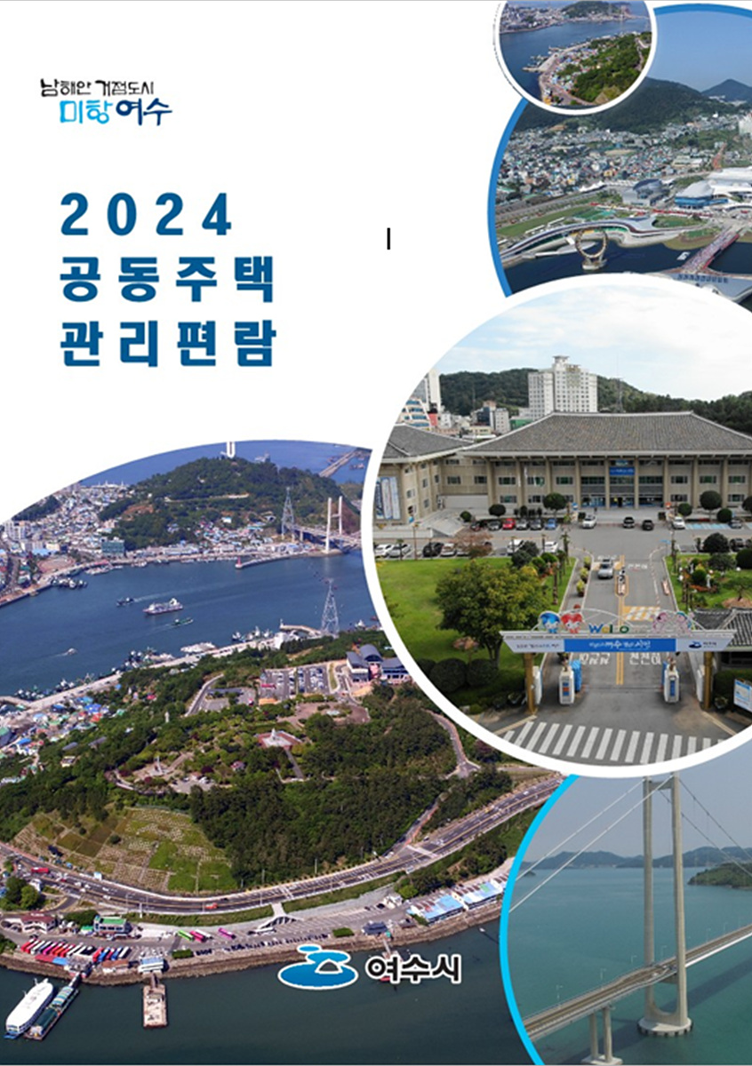 대한주택관리 이미지