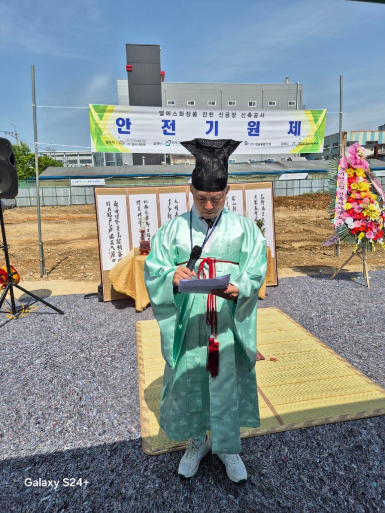 (주)송원개발 이미지
