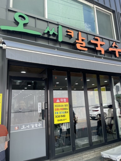 대운칼국수 이미지