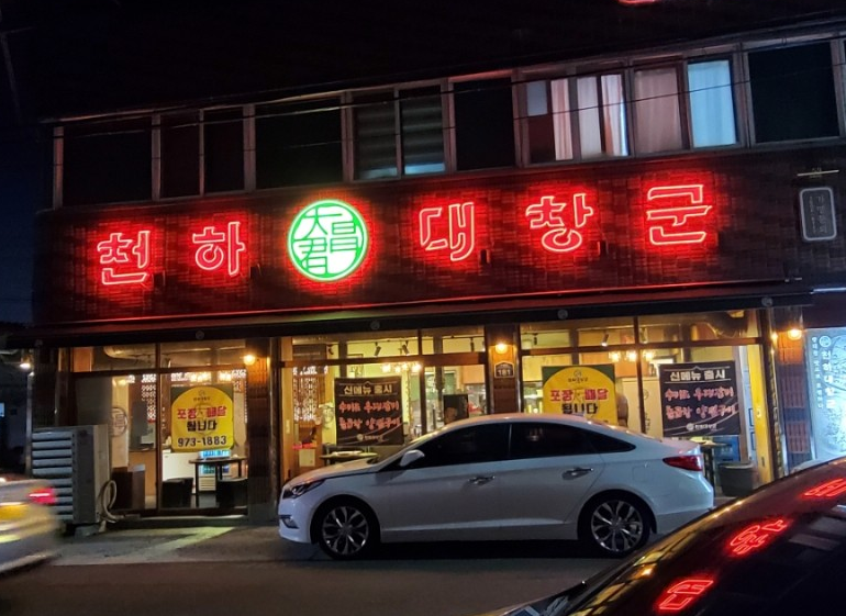 간판천하 이미지