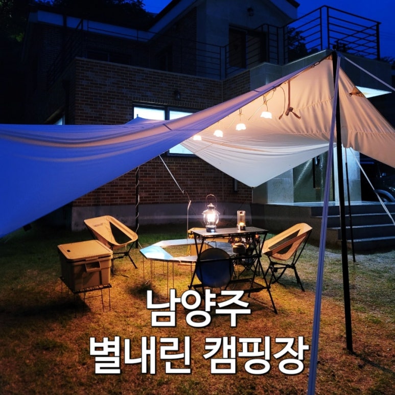 별내린캠핑장 이미지