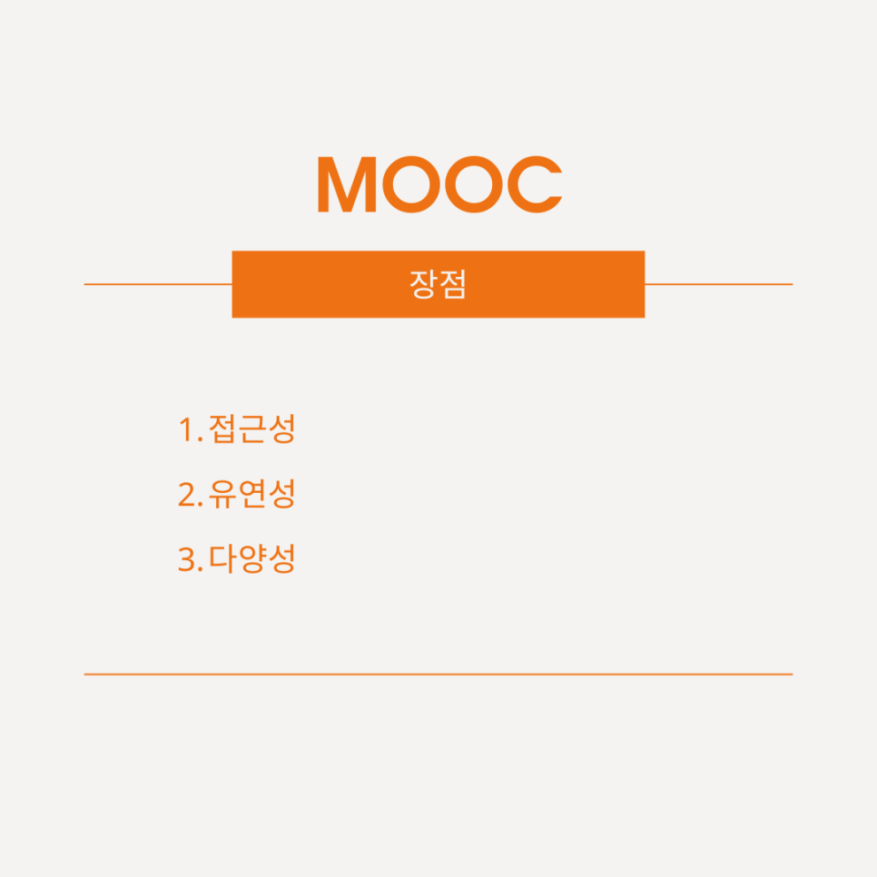 열린교육 이미지
