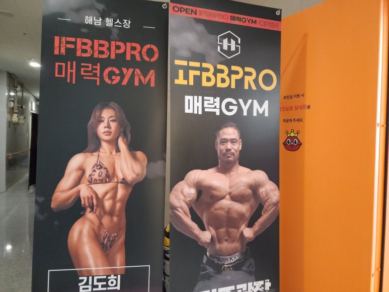 왕매력짐 이미지