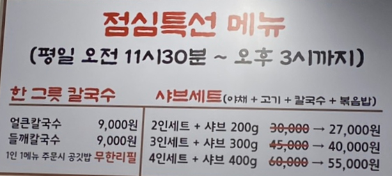 등촌칼국수 상도점 이미지