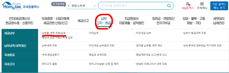 퍼스트원세무법인 이미지