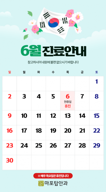 마포탑안과의원 이미지