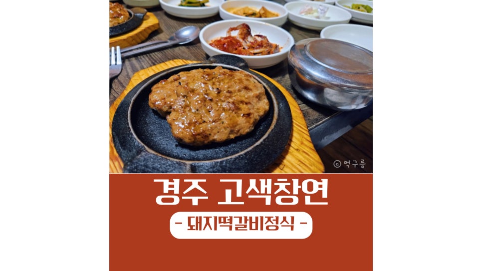 창연식당 이미지