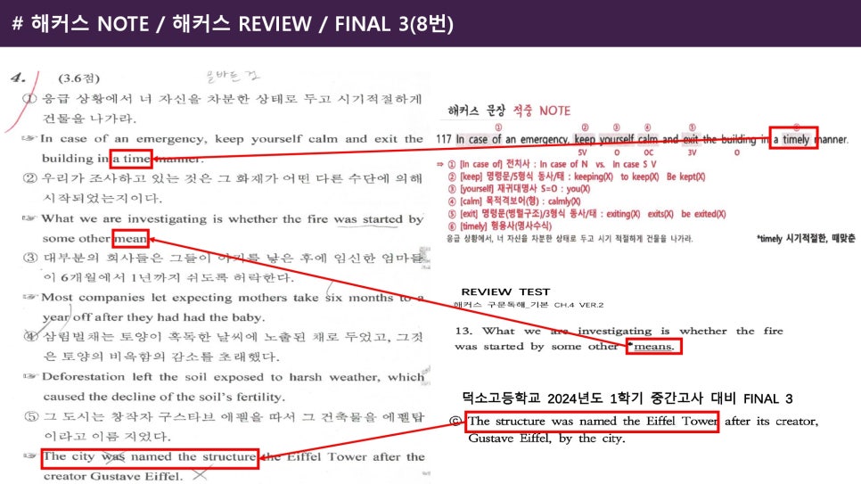 덕소고등학교 이미지