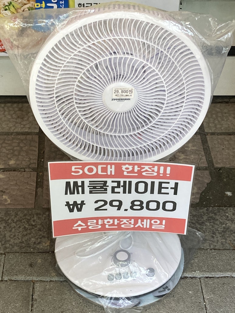 아울렛디씨마트 이미지