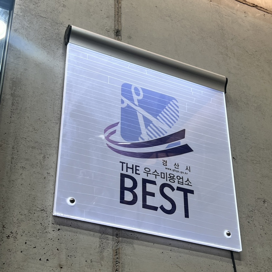 티엔케이미용실 이미지