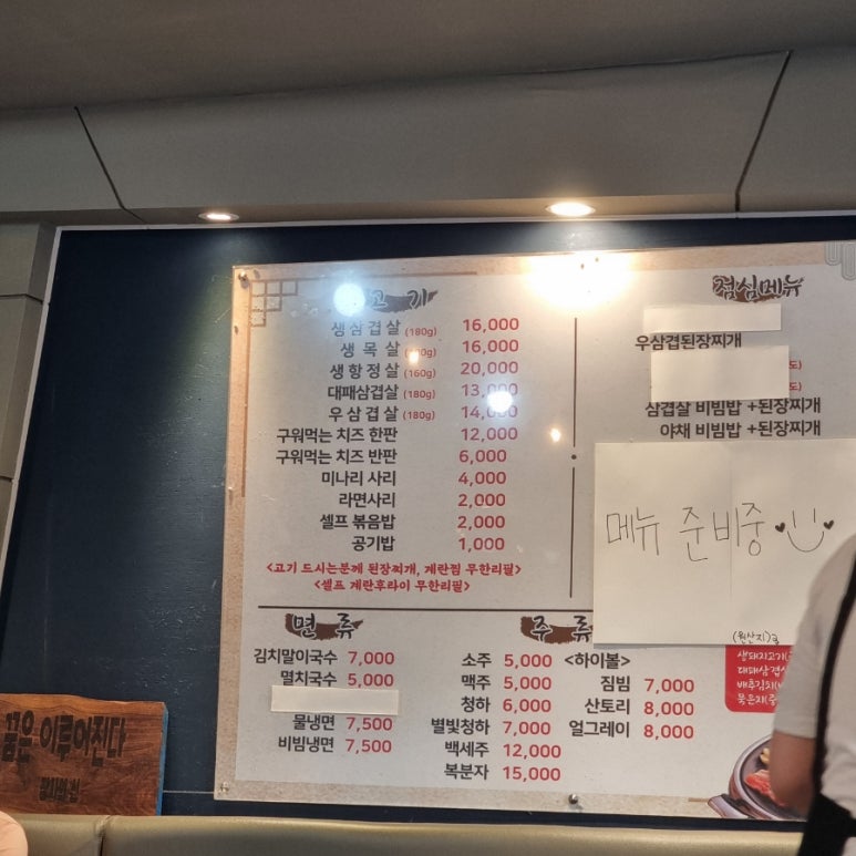 순이네생삼겹살 이미지