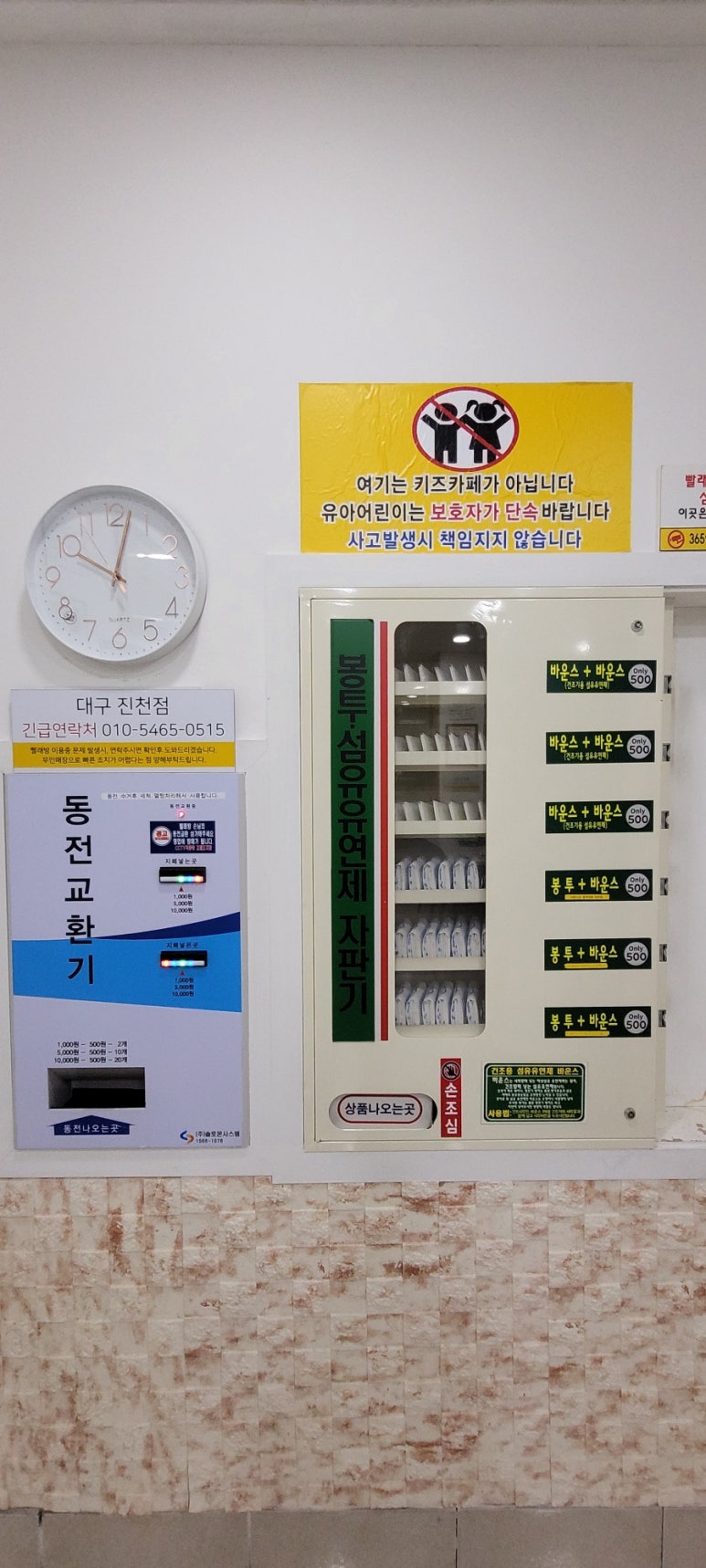 코인워시빨래터 이미지