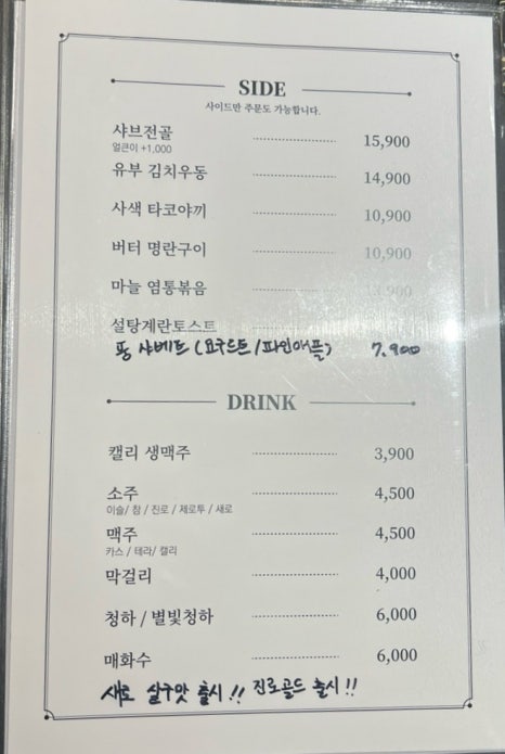 별이빛나는연어육회 이미지