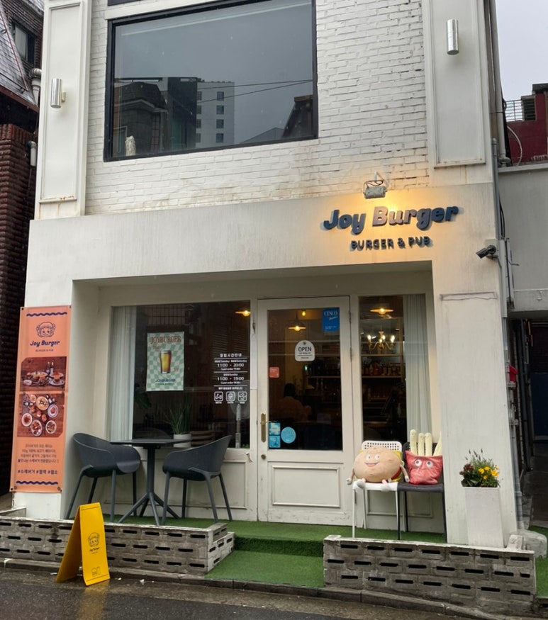 조이버거 이미지