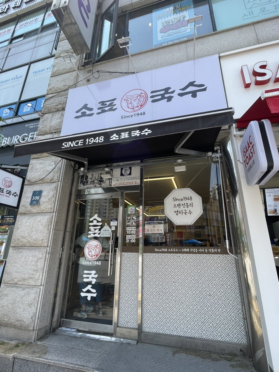 소표국수 이미지