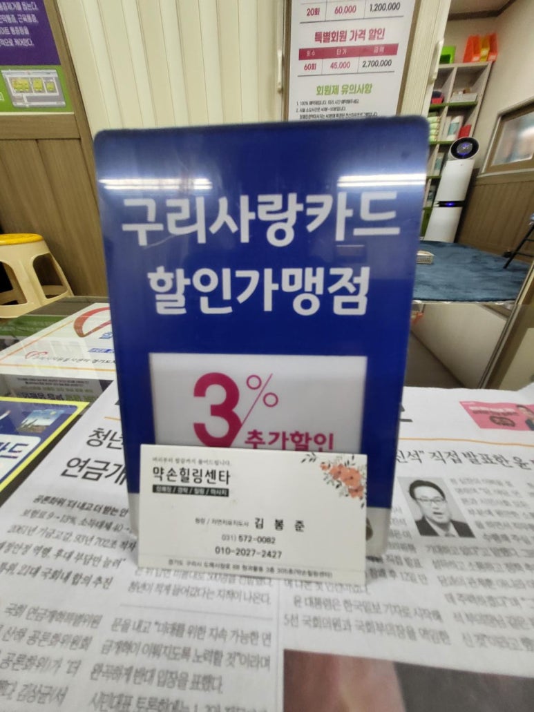 약손힐링센타 이미지