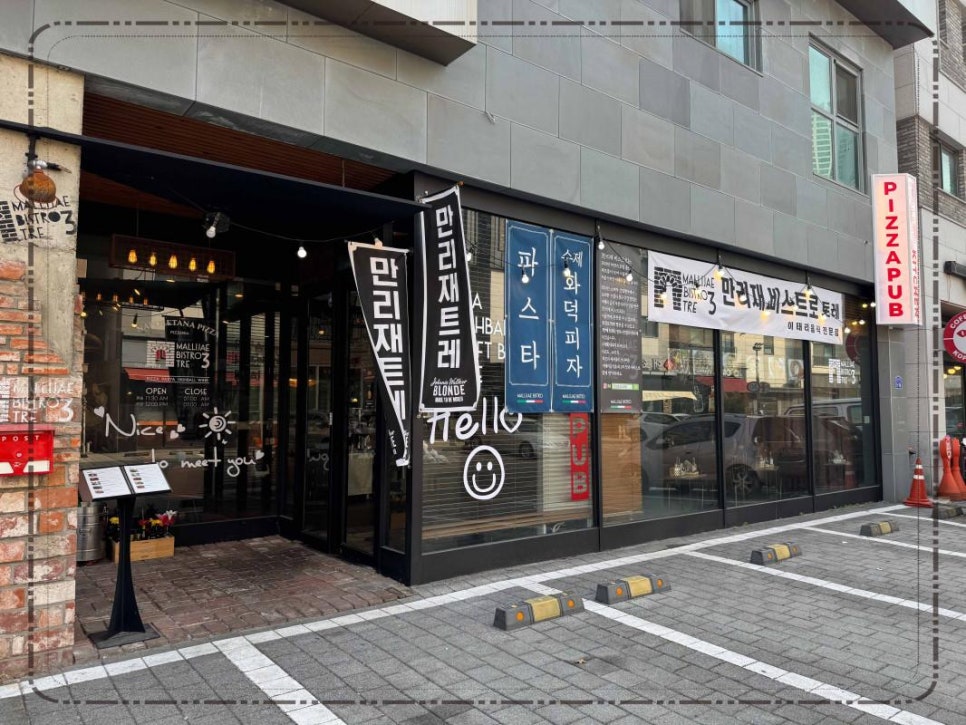 비스트로피자서울 이미지