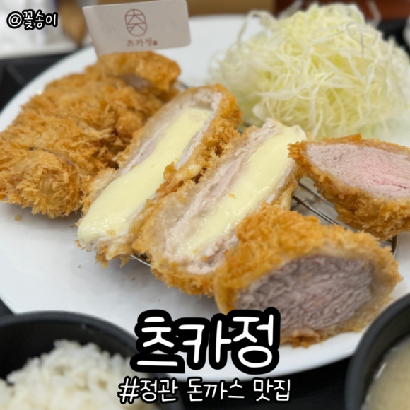 츠카정 이미지