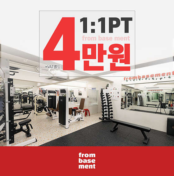 프롬베이스먼트 이미지