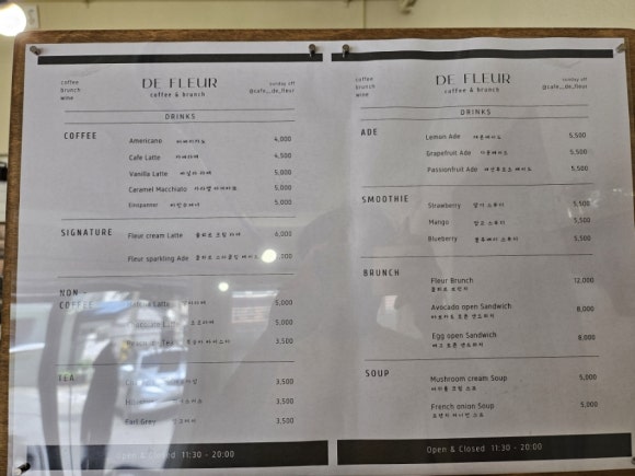 카페 드 플뢰르 이미지