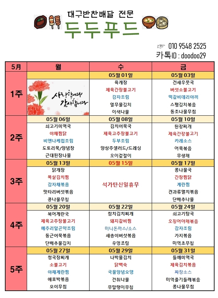 바로바로반찬 이미지