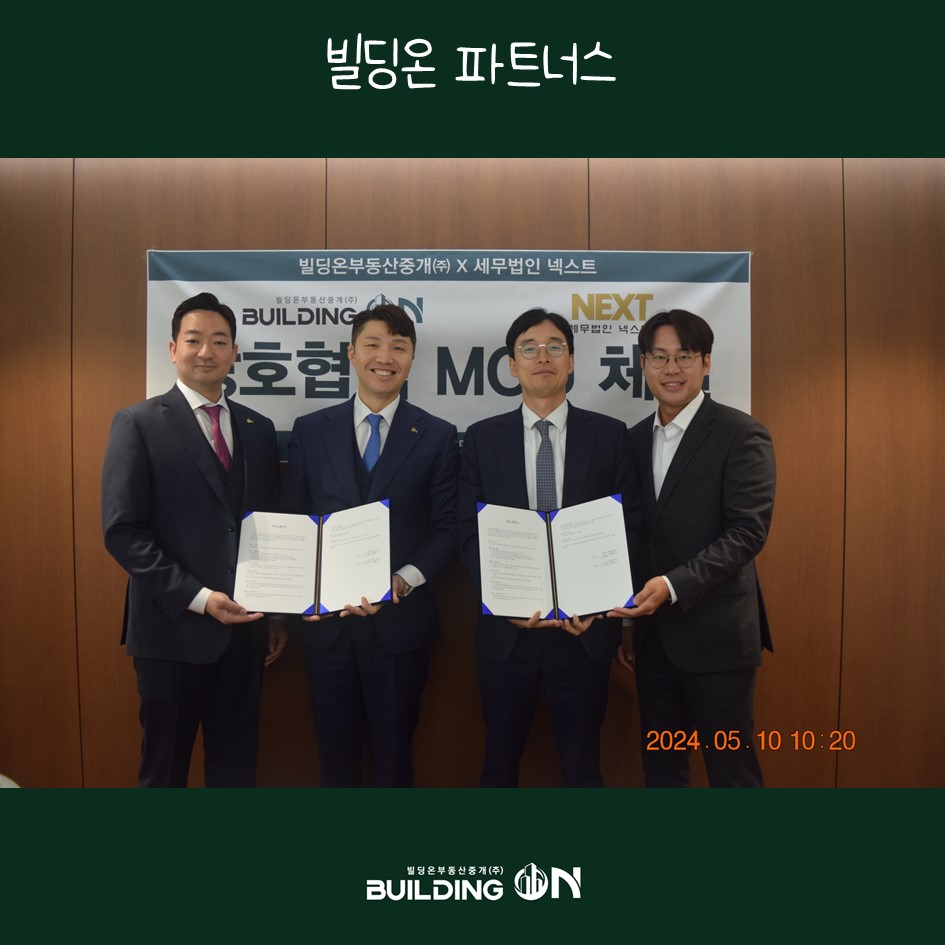 세무법인더온 이미지